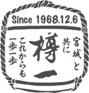 樽一